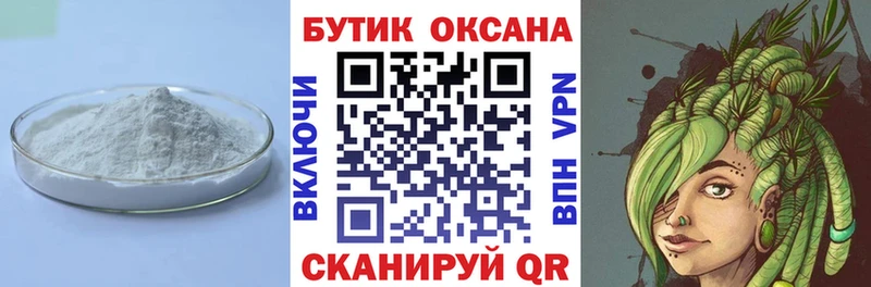 Бутират вода  Купить где  Углич 