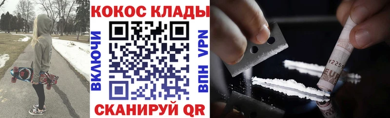 Купить где  Углич  Кокаин 99% 