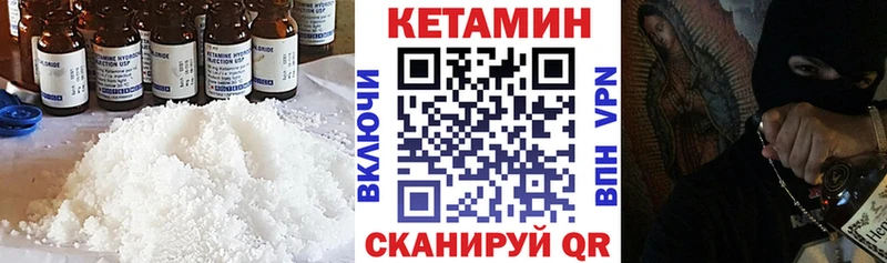 КЕТАМИН ketamine  Купить где  Углич 