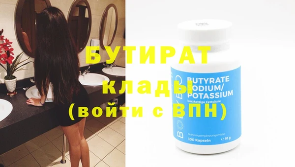 стафф Гусиноозёрск