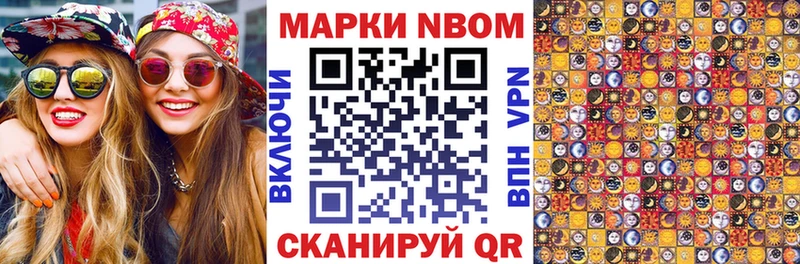 Купить  Углич  Марки NBOMe 1,5мг 